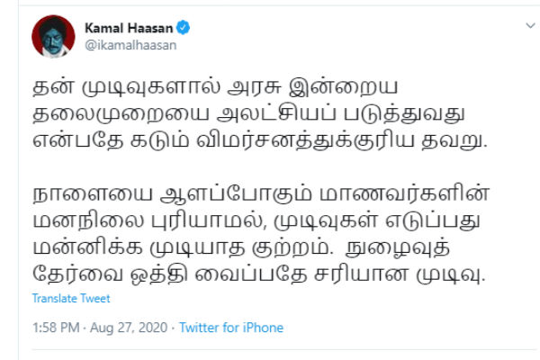 Kamal Haasan condemns and demands to postpone Neet Exam 