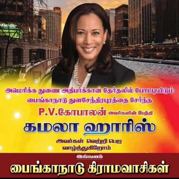 மன்னார்குடி எப்படி மன்னார்குடி எப்படி