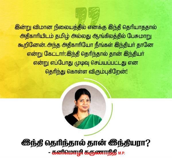 இந்தியர் 