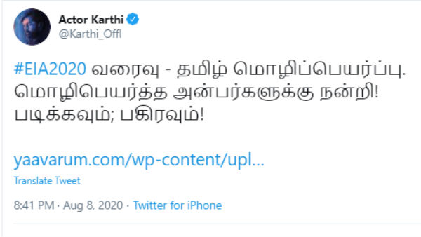 என்ன சொன்னார் 