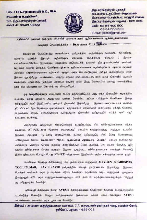 ஆயுஷ் மையங்கள் ஆயுஷ் மையங்கள்