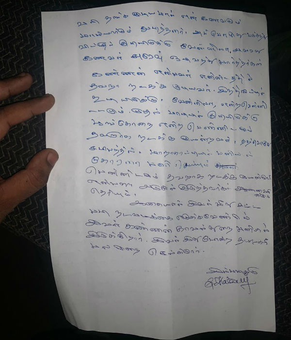 புகார்கள்