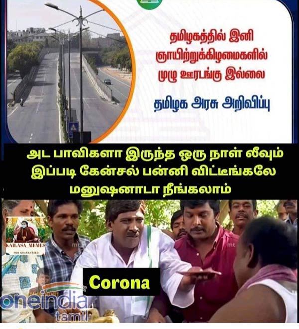 Memes Collection on Corona sunday lockdown relaxation