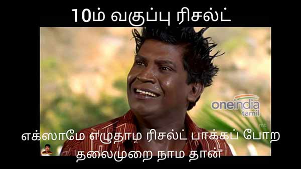 Memes on SSLC exam result