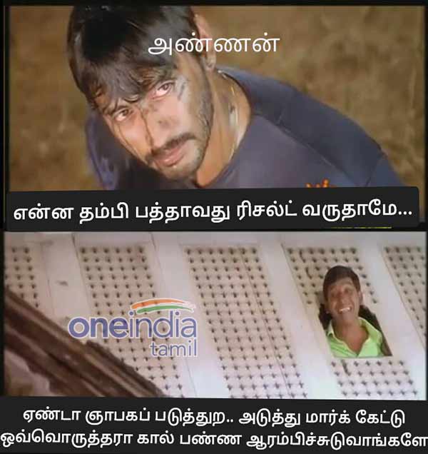 Memes on SSLC exam result