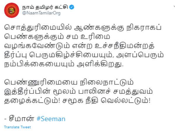 Seeman welcome SC Verdict on women’s share in parental property 