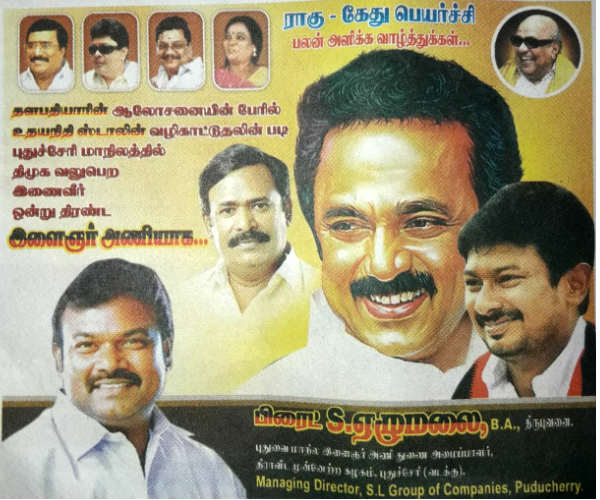ragu kethu transit: controversy posters in puducherry dmk
