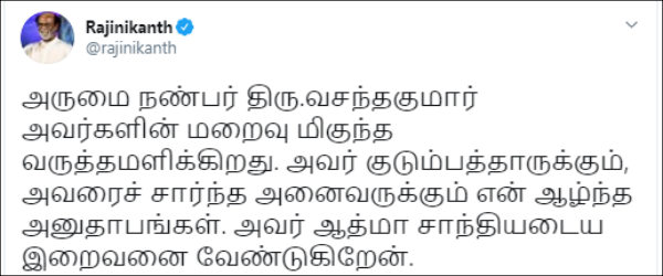 Rajinikanth condolences for MP Vasanthakumar sudden demise for Coronavirus 