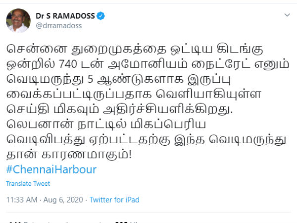 Ramadoss urges to dispose Ammonium Nitrate stored in Chennai ware house 