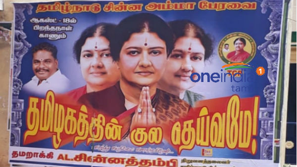 போஸ்டர் ஒட்டிய தொண்டர்கள் 