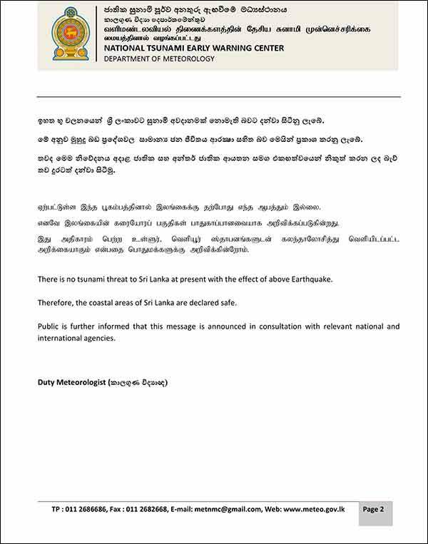 Two earthquakes strike Indonesia- No Tsunami warning issue 