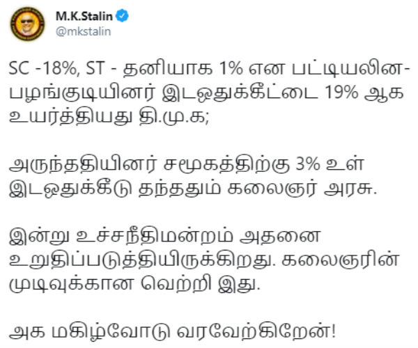 MK Stalin, Vaiko welcome SC Verdict on 3% reservation for Arunthathiyar 
