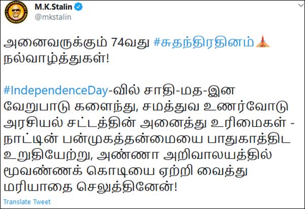 We need to protect the diversity of the country says DMK leader MK Stalin on Independence day 