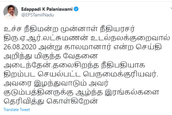 CM Palanisami, Stalin condole death of former Supreme Court Judge A R Lakshmanan 