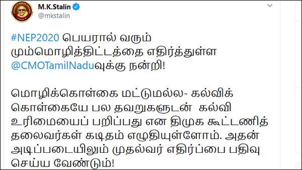 DMK Chief Stalin praises the CM Palanisamy decision on Three language scheme 