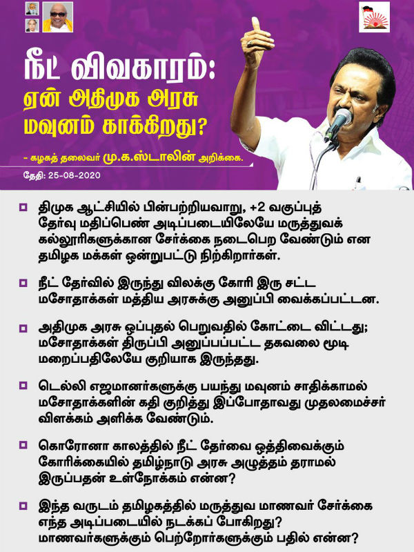 7 தமிழர் விடுதலை தீர்மானம் போல... 