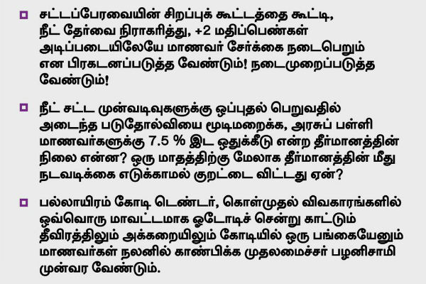 மாணவர் சேர்க்கையை தெளிவுபடுத்துக 