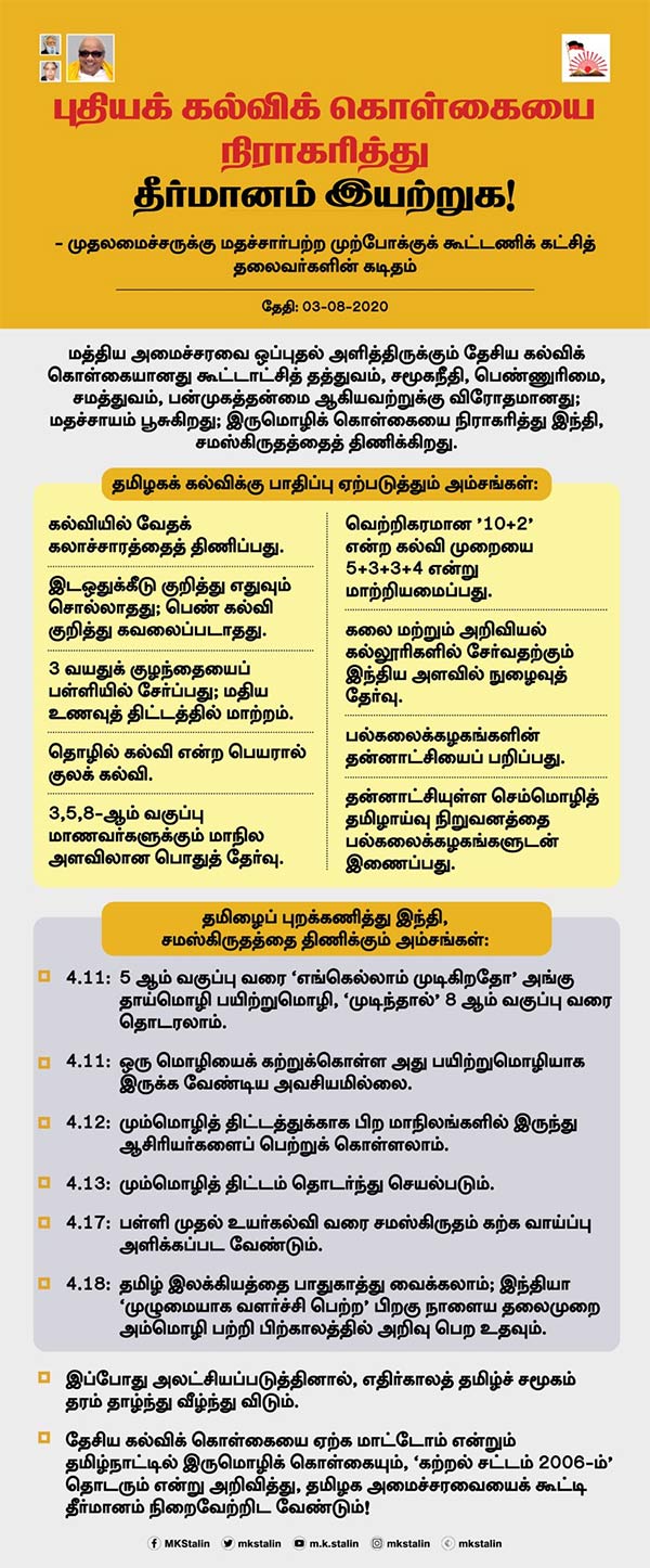 DMK Chief Stalin praises the CM Palanisamy decision on Three language scheme 