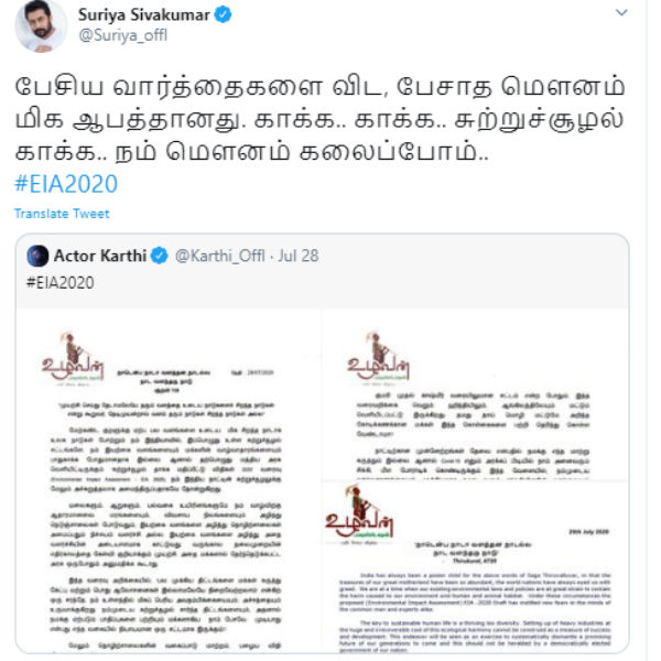 குரல் கொடுத்தார் 