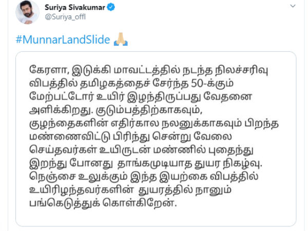  தாங்க முடியாத துயர நிகழ்வு