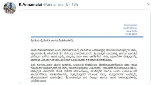 மோடி தொலை நோக்கு பார்வை 