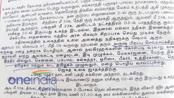 எதனால் இந்த பாதிப்பு 
