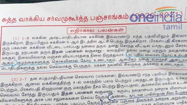 குழந்தைகளுக்கு பாதிப்பு 