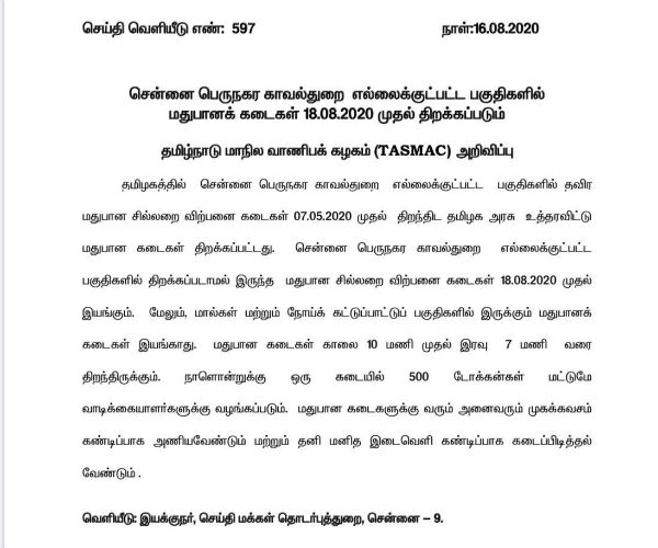 மைக் செட்டு 