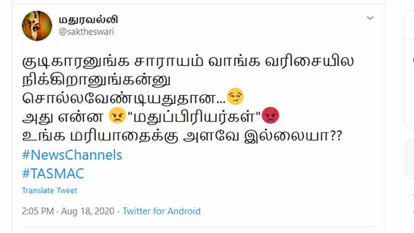 சாராயம் 