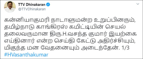 MP Vasanthakumar demise: TTV Dinakaran posts condolences in Twitter 