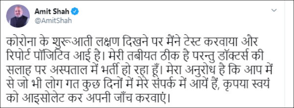 why Home Minister not to go to AIIMS. Shashi Tharoor questions Amit Shahs hospital choice for Covid treatment 