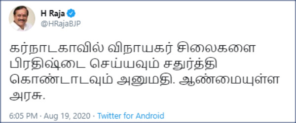 ஆண்மையுள்ள அரசு ஆண்மையுள்ள அரசு