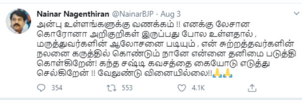 Sadness is there but my anger is on those who leaving BJP says Nainar Nagendran 