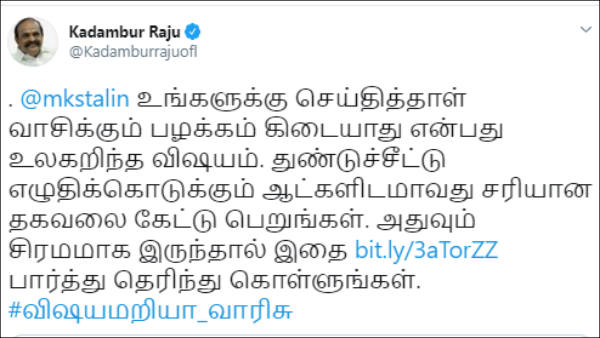 TN Ministers reply to DMK President MK Stalin on Unemployment issue 