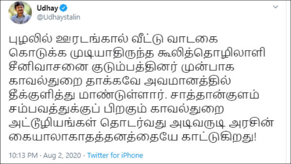 தீக்குளிப்பு 