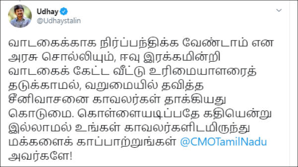 மக்களை காப்பாற்றுங்கள் 