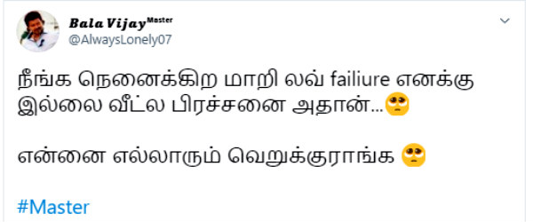  விஜய் ரசிகர்கள்