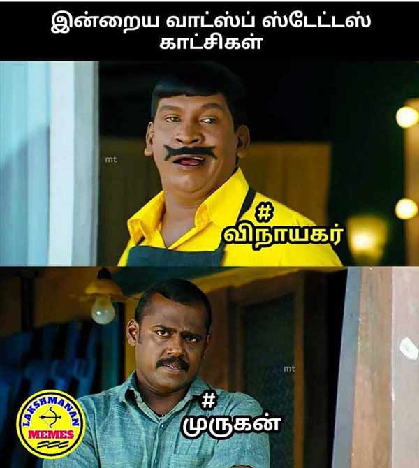 Viral Memes Collection on vinayagar chathurthi