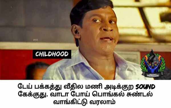Viral Memes Collection on vinayagar chathurthi