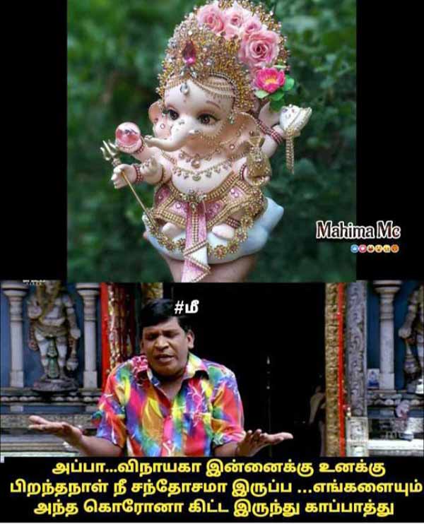 Memes Collection on vinayagar chathurthi
