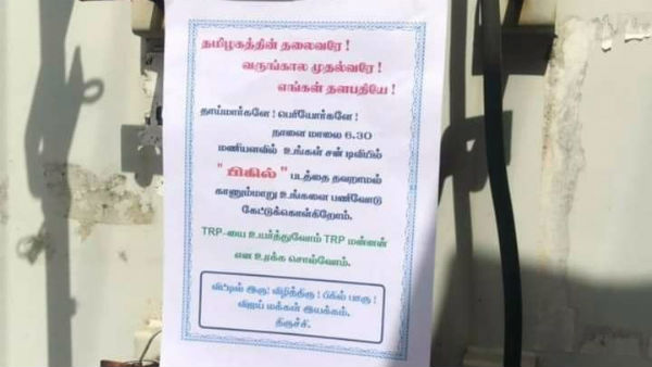 உச்சம் உச்சம்