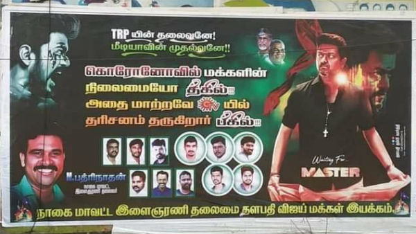 என்ன போஸ்டர் என்ன போஸ்டர்