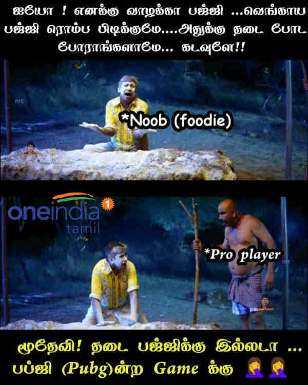 Viral Memes Collection on PUBG ban