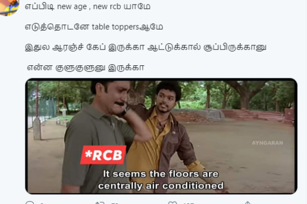 குளுகுளுன்னு இருந்துச்சா 