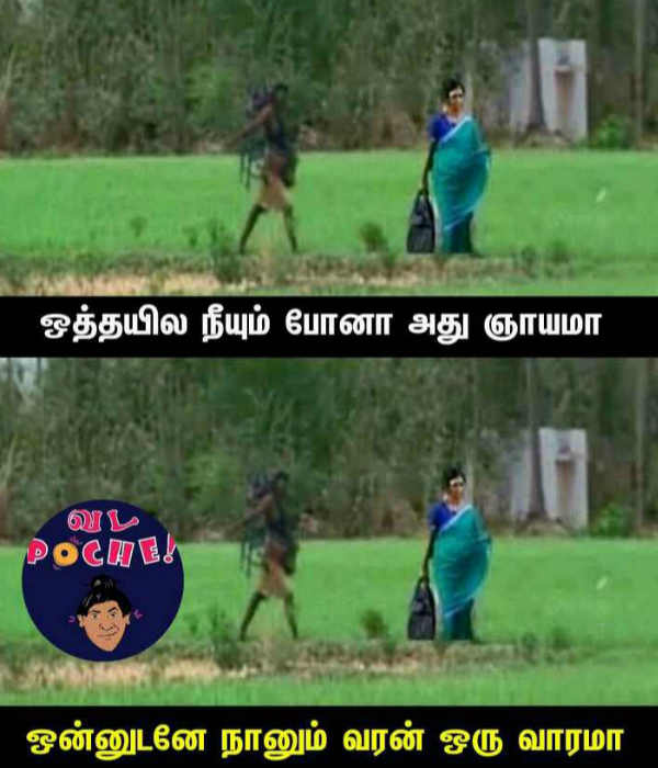 Memes Collection on Bharathi Kannamma serial