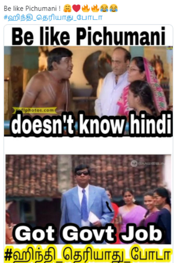 அரசு வேலை 