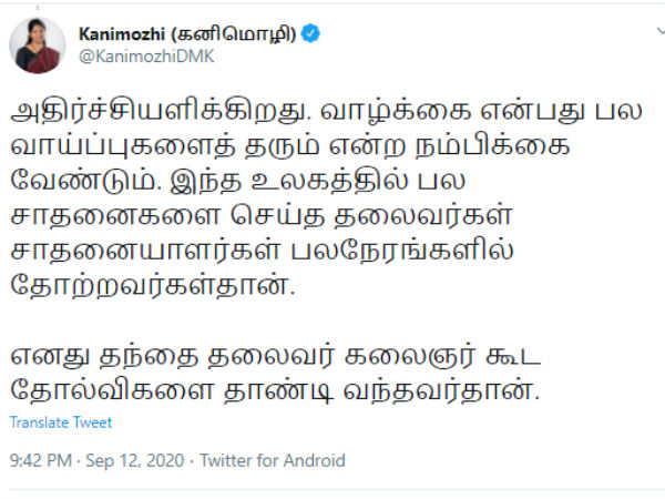NEET Exam 3 students committed suicide kanimozhi tweets 