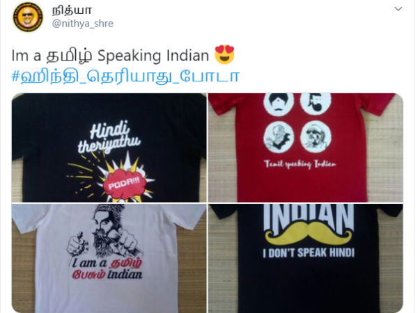 ஹிந்தி தெரியாது 