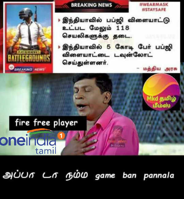 Viral Memes Collection on PUBG ban
