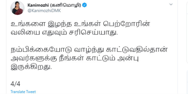 NEET Exam 3 students committed suicide kanimozhi tweets 